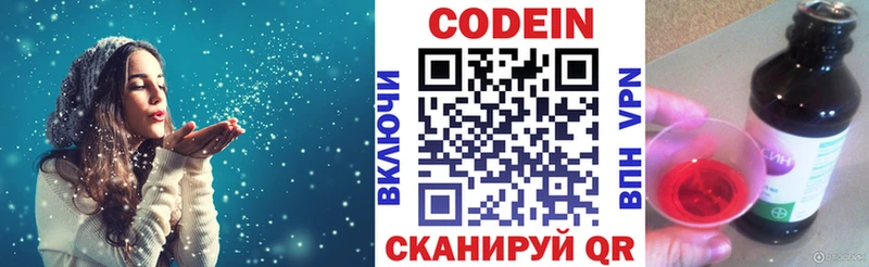 Кодеиновый сироп Lean напиток Lean (лин) Динская