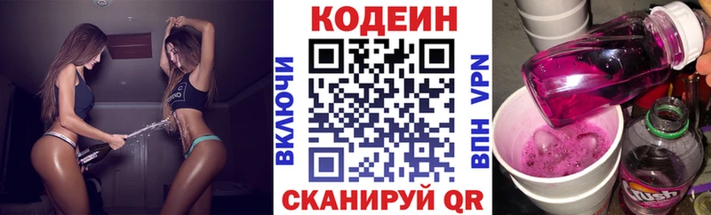ОМГ ОМГ маркетплейс  Динская  Кодеиновый сироп Lean напиток Lean (лин) 
