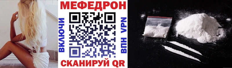 Мефедрон 4 MMC  как найти закладки  Динская 