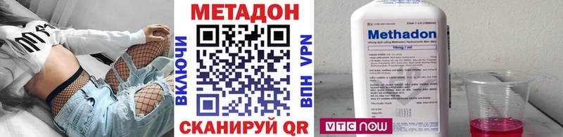 Метадон VHQ  Динская 